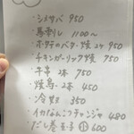 家庭料理 てまり - 