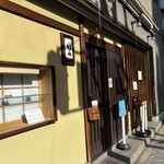 うどん ゆきの - 