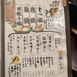 東心斎橋 ほおずき - 