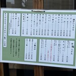 うどん ゆきの - 