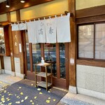 らぁめん 満来 - 