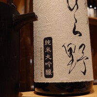 焼鳥 ひら野 - 