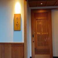 焼鳥 ひら野 - 
