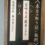 ヘレカツマニア豚彦 - 