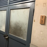 池下一鳥目 - 