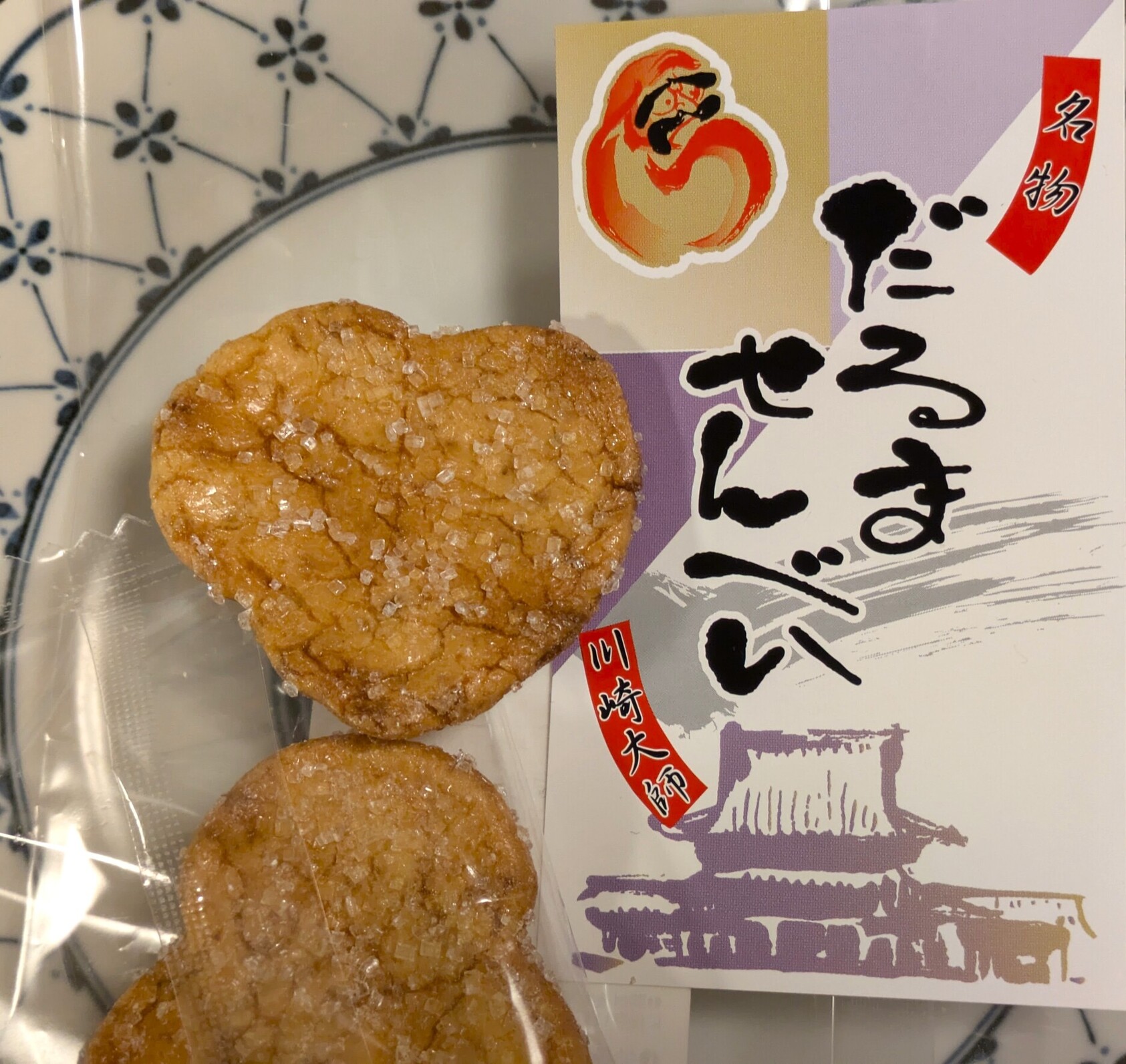 写真 : 評判堂 川崎大師本店 - 東門前/和菓子 | 食べログ