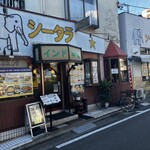 シータラ - 隣にも『シータラ』があるから店舗拡大したのかな？
人気だね。