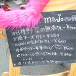 ma-jo cafe - 表のメニュー看板