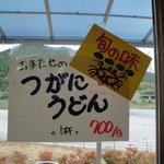 水辺の駅 あいの里 仁淀川 食堂 - 
