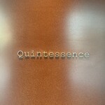 カンテサンス - 