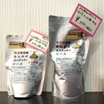 からめ亭 - レトルトソースのご案内