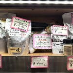 からめ亭 - お持ち帰りソース色々♡