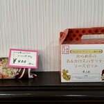 からめ亭 - セット＆麺のご案内