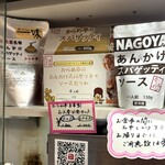 からめ亭 - お持ち帰り色々のご案内