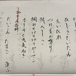 呑小路 やま岸 - 追加メニュー