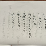 呑小路 やま岸 - 追加メニュー