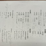 呑小路 やま岸 - ドリンクメニュー