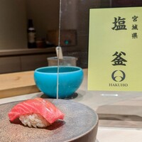 鮨白 - 