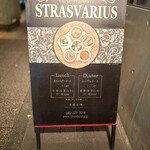 ストラスヴァリウス - 