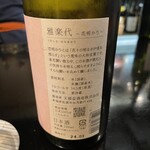 日本酒BAR 四季 - 