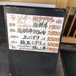 淳ちゃん寿司 - 