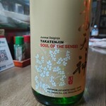 味の蔵どんつく - 開運　高天神　純米大吟醸　吟ぎんが