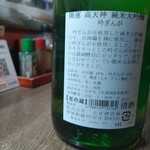 味の蔵どんつく - 開運　高天神　純米大吟醸　吟ぎんが