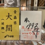 すし割烹 蘭亭 - 