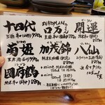 淳ちゃん寿司 - 