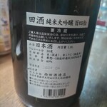味の蔵どんつく - 田酒　純米大吟醸　百四拾