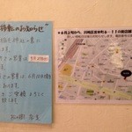 松の樹 - 6月上旬から移転だそうです