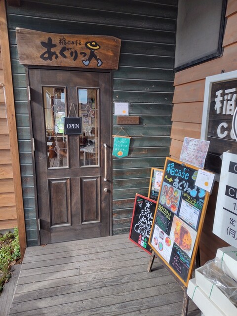 稲cafe あぐりっと - 岡（カフェ）の写真