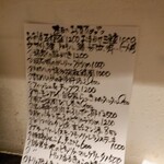 播州地酒 ひの - メニュー