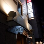 播州地酒 ひの - 外観