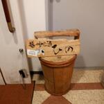 播州地酒 ひの - 外観