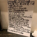 播州地酒 ひの - メニュー