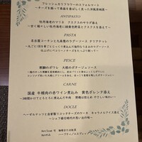 オステリアラマンテ ナゴヤグローバルゲート - 
