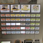 つけ麺　らいこう - 