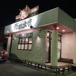 だるま大使 本店 - 