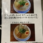 だるま大使 本店 - 