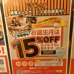 焼肉きんぐ - 焼肉きんぐ 携帯メールサービス会員募集中！(2024.12.26)