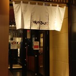 焼肉きんぐ - 焼肉きんぐ 福山王子店 お店入口暖簾 (2024.12.26)