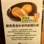 焼肉きんぐ - 販売見合わせのお知らせ (2024.12.26)