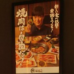 焼肉きんぐ - 新しい食べ放題の常識をつくる！「焼肉は自由だ！」(2024.12.26)