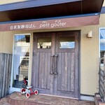 プティ・グーテ - 外観