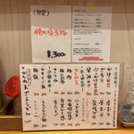 手打ちうどん 上を向いて - メニュー