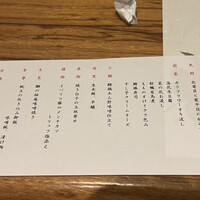神楽坂 SHUN 分家 - 