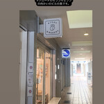 おうちぱん R. BAKERY - 