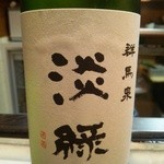 かわなみ鮨 - 淡縁(うすみどり)