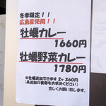 カレーライス専門店 ブラザー - 